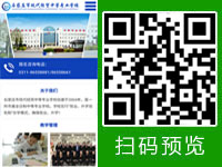 石家莊市現(xiàn)代經(jīng)貿(mào)中等專業(yè)學校 - 微站