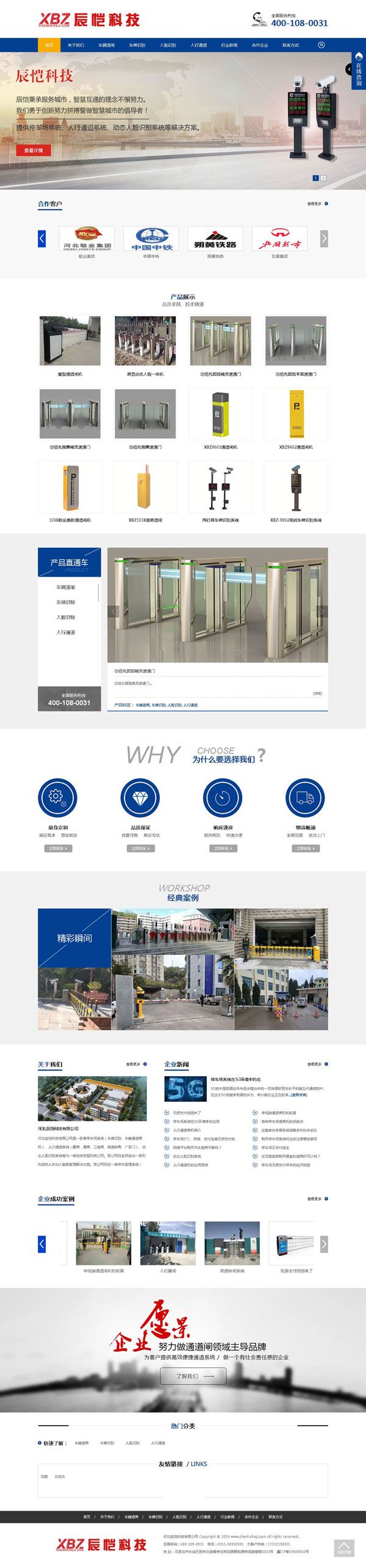 科技公司上網(wǎng),石家莊網(wǎng)站建設(shè),河北網(wǎng)站建設(shè),石家莊做網(wǎng)站,石家莊移動建站