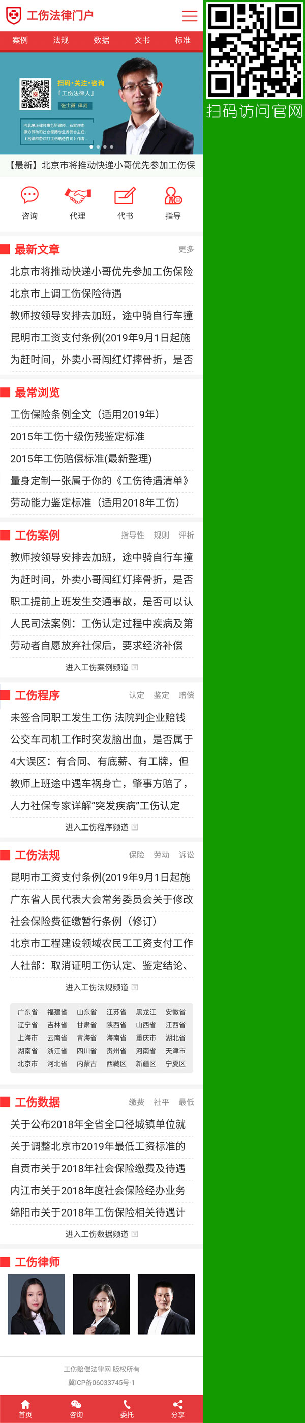 法律網(wǎng)站建設(shè),石家莊律師上網(wǎng),石家莊法律網(wǎng)站制作,石家莊律師網(wǎng)站設(shè)計
