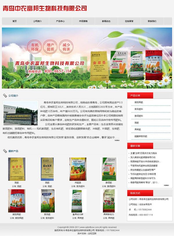 青島網(wǎng)站建設(shè),青島網(wǎng)站制作,青島網(wǎng)頁(yè)設(shè)計(jì),青島做網(wǎng)站,青島公司上網(wǎng)
