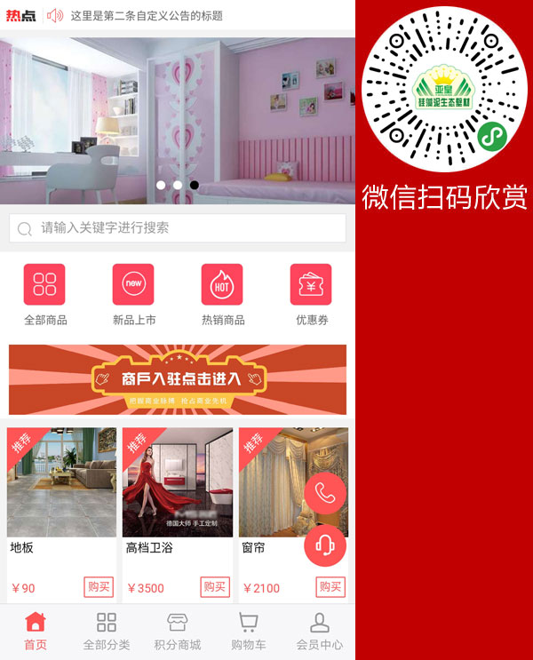 微分銷(xiāo)商城,小程序商城,小程序分銷(xiāo),微信小程序