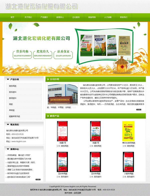 湖北網(wǎng)站建設(shè),湖北做網(wǎng)站,湖北網(wǎng)站制作,化肥網(wǎng)站建設(shè)