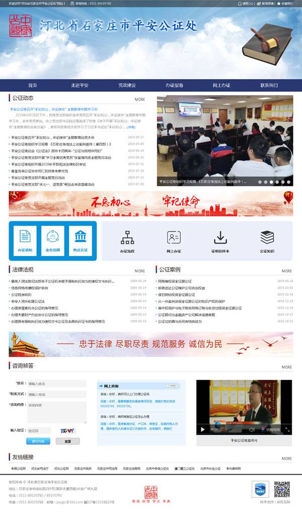公證處網(wǎng)站建設(shè),公證處做網(wǎng)站,公證處公眾號(hào),公證處小程序