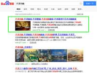 SEO網站優(yōu)化案例 - 天津油畫