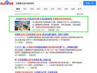 SEO網(wǎng)站優(yōu)化案例 - 無塔恒壓供水配電柜