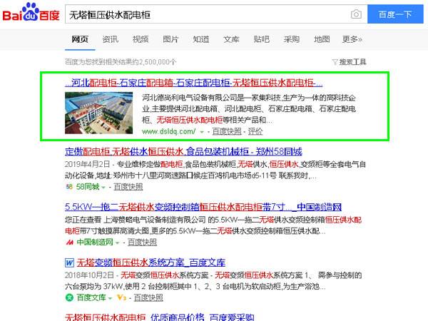 石家莊網(wǎng)站優(yōu)化,石家莊SEO,石家莊電力SEO,河北SEO公司