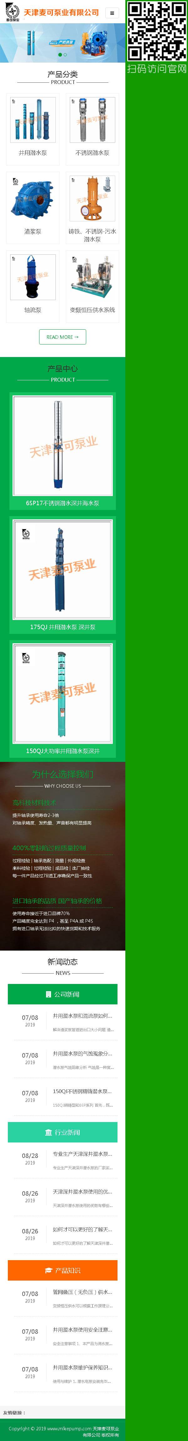 天津網(wǎng)站建設(shè),天津移動(dòng)網(wǎng)站建設(shè),天津微站建設(shè),天津網(wǎng)站制作,天津做網(wǎng)站