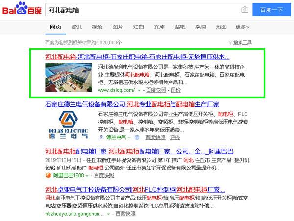 河北網(wǎng)站優(yōu)化,石家莊網(wǎng)站優(yōu)化,石家莊SEO,石家莊電力SEO,河北SEO公司