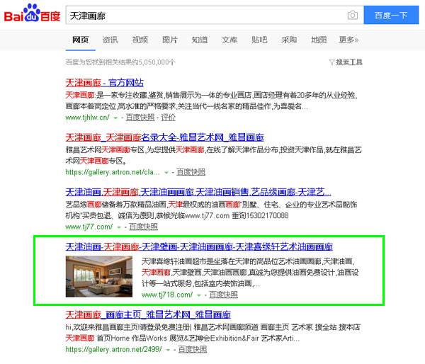 天津網(wǎng)站優(yōu)化,天津畫(huà)廊排名,天津SEO優(yōu)化,天津百度優(yōu)化