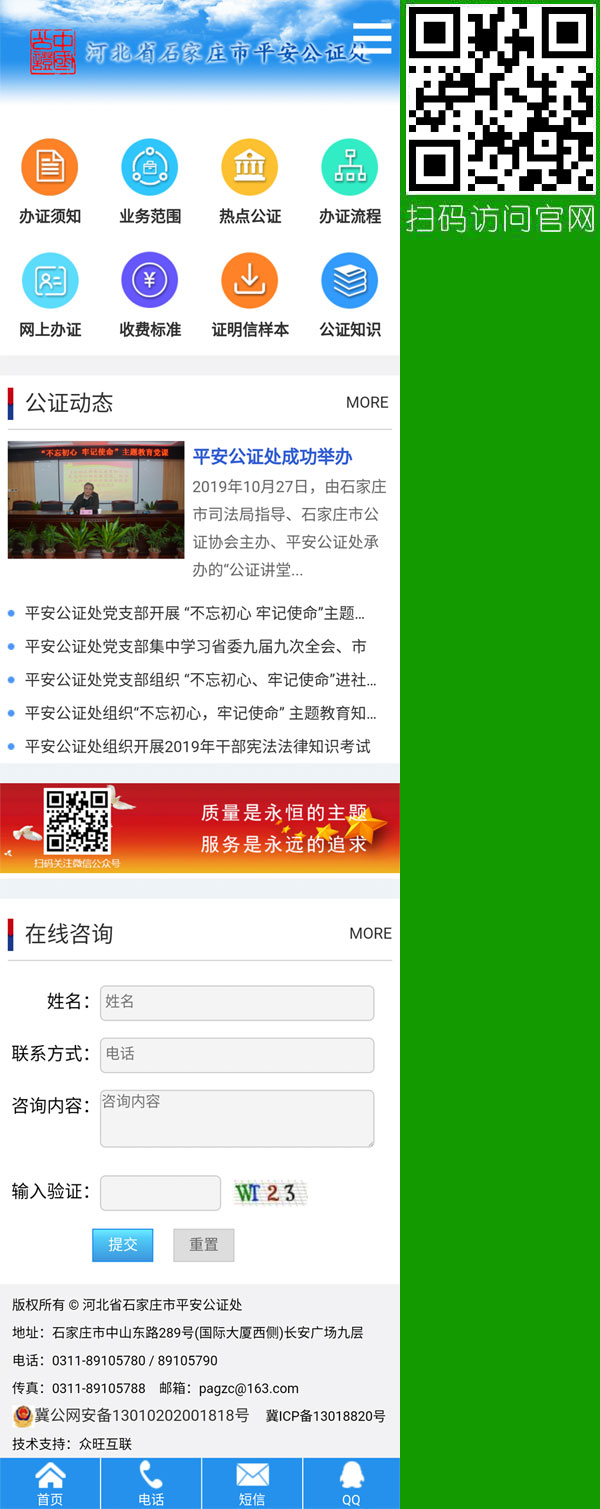 河北網(wǎng)站建設(shè),河北移動(dòng)建站,河北做網(wǎng)站,河北網(wǎng)頁(yè)設(shè)計(jì),河北網(wǎng)站制作
