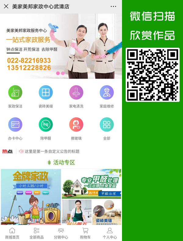 微商城,微分銷,微信營銷,微信三級分銷,石家莊小程序開發(fā),石家莊小程序商城