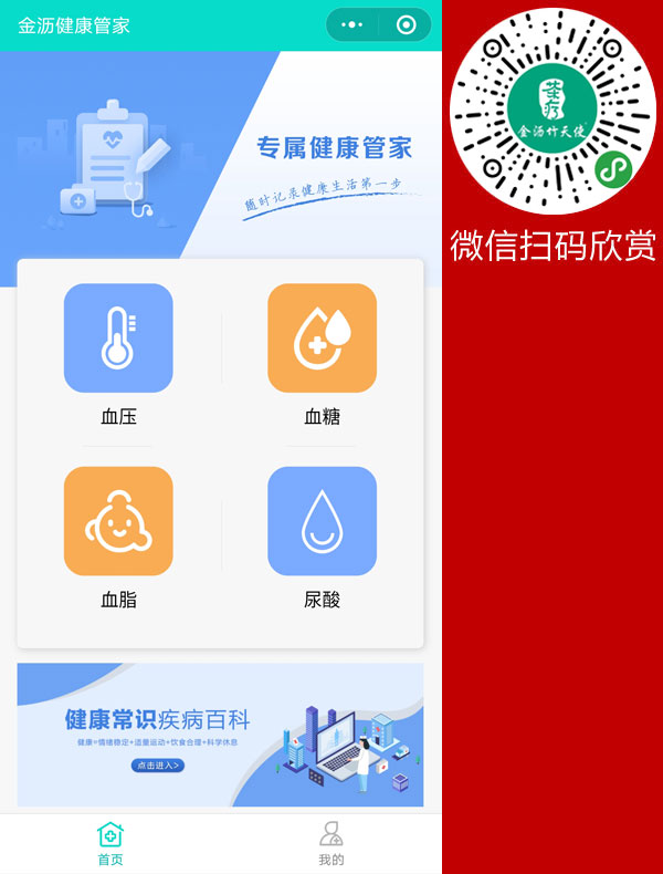 石家莊小程序開發(fā),石家莊小程序制作,石家莊微信營銷,小程序定制,石家莊開發(fā)小程序