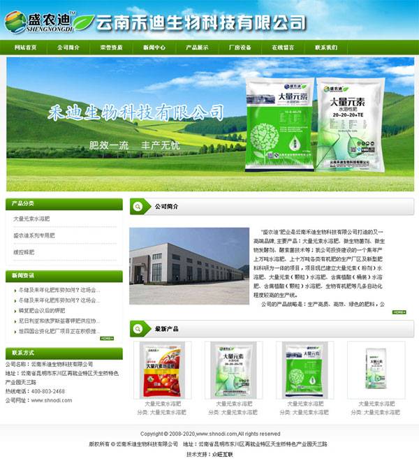 云南網(wǎng)站建設(shè),河北網(wǎng)站建設(shè),生物網(wǎng)站建設(shè),企業(yè)網(wǎng)站建設(shè)