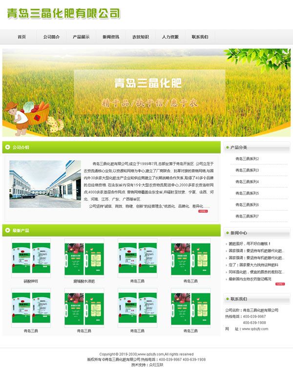 青島網(wǎng)站建設,青島網(wǎng)站制作,山東網(wǎng)站建設,山東網(wǎng)站制作,青島做網(wǎng)站,山東做網(wǎng)站