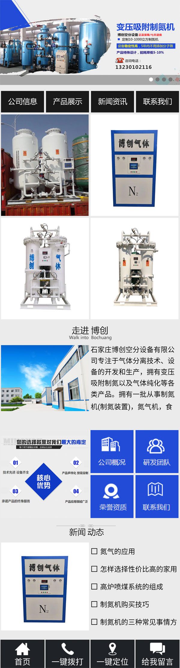 移動(dòng)網(wǎng)站建設(shè),石家莊公眾號(hào)代運(yùn)營(yíng),石家莊網(wǎng)絡(luò)公司,石家莊微信營(yíng)銷,石家莊移動(dòng)建站