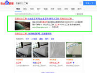 SEO網站優(yōu)化案例 - 石家莊土工布
