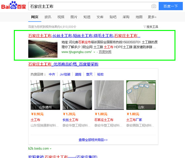 石家莊網(wǎng)站優(yōu)化,石家莊SEO,石家莊網(wǎng)站排名,石家莊優(yōu)化網(wǎng)站,石家莊百度優(yōu)化