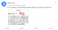 支付寶微信否認提供數(shù)據(jù)鎖定新發(fā)地35萬人：謠言