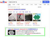 SEO網站優(yōu)化案例 - 石家莊土工布廠家