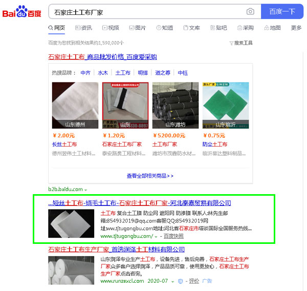石家莊SEO,石家莊網(wǎng)站優(yōu)化,石家莊優(yōu)化網(wǎng)站,石家莊百度優(yōu)化