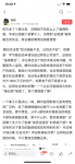 字節(jié)跳動副總裁再吐槽騰訊：偷換概念 濫用影響力