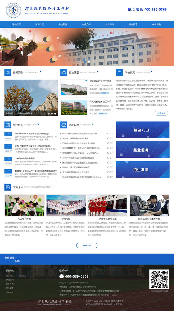 學校網(wǎng)站建設,河北網(wǎng)站建設,學校做網(wǎng)站,技校網(wǎng)站建設,技校網(wǎng)站制作,學校軟件開發(fā)