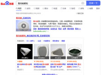 SEO網站優(yōu)化案例 - 氮化硅顆粒