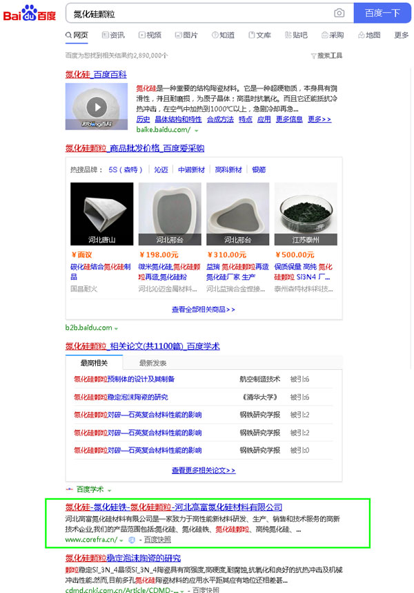 河北網站優(yōu)化,石家莊網站優(yōu)化,企業(yè)網站優(yōu)化,河北SEO,石家莊SEO
