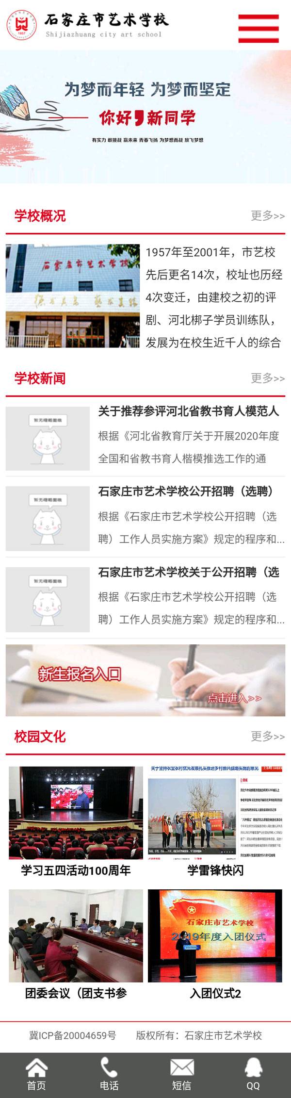 移動(dòng)網(wǎng)站建設(shè),石家莊手機(jī)網(wǎng)站,石家莊學(xué)校網(wǎng)站,石家莊招生網(wǎng)站,石家莊軟件開發(fā)