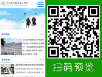 河北現(xiàn)代服務技工學校 - 手機網(wǎng)站