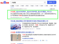 SEO網站優(yōu)化案例 - 升液管