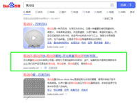 SEO網站優(yōu)化案例 - 氮化硅