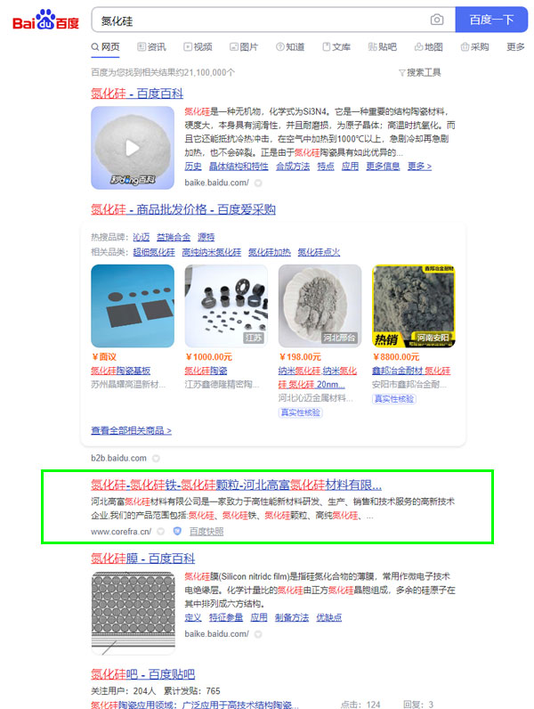 石家莊網(wǎng)站優(yōu)化,石家莊SEO,石家莊網(wǎng)絡(luò)營(yíng)銷(xiāo),石家莊網(wǎng)站推廣,河北SEO