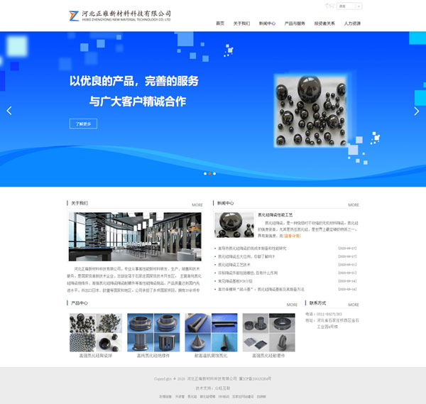 企業(yè)網(wǎng)站建設(shè),公司網(wǎng)站建設(shè),工廠網(wǎng)站建設(shè),石家莊網(wǎng)站建設(shè),河北網(wǎng)站建設(shè)