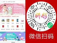 貴陽觀山湖妍彤母嬰用品經(jīng)營部