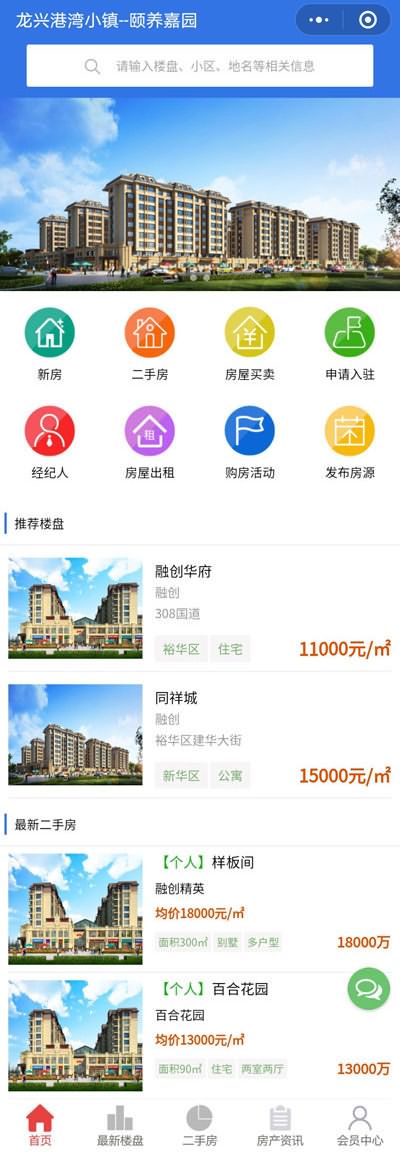 小程序開發(fā)公司,小程序制作,石家莊小程序開發(fā),河北小程序設計,石家莊微信小程序