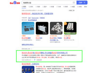SEO網(wǎng)站優(yōu)化案例 - 陶瓷氮化硅