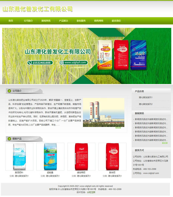 山東網(wǎng)站建設,山東網(wǎng)站制作,山東制作網(wǎng)站,山東做網(wǎng)站,山東網(wǎng)站推廣