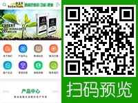 河北騰森肥業(yè)有限公司 - 手機(jī)網(wǎng)站