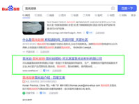 SEO網(wǎng)站優(yōu)化案例 - 氮化硅鐵