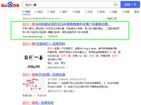 SEO網(wǎng)站優(yōu)化案例 - 日行一善