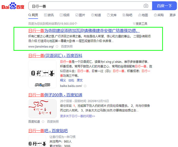 網(wǎng)站優(yōu)化,seo,寺院網(wǎng)站排名,寺院網(wǎng)站優(yōu)化,石家莊seo