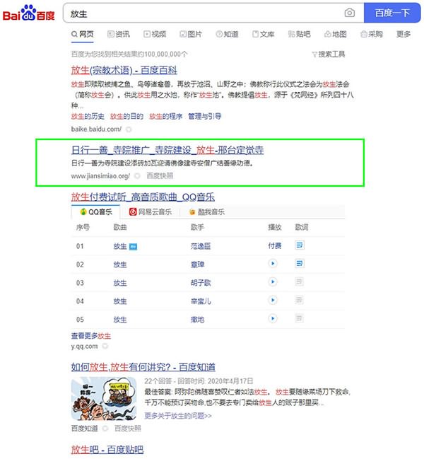 優(yōu)化關(guān)鍵詞:放生,網(wǎng)站優(yōu)化排名,網(wǎng)站百度排名,網(wǎng)站排名營銷,網(wǎng)站SEO優(yōu)化,萬詞霸屏,百度競價