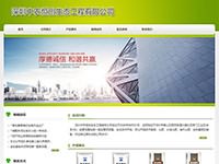 深圳中農恒創(chuàng)生態(tài)工程有限公司