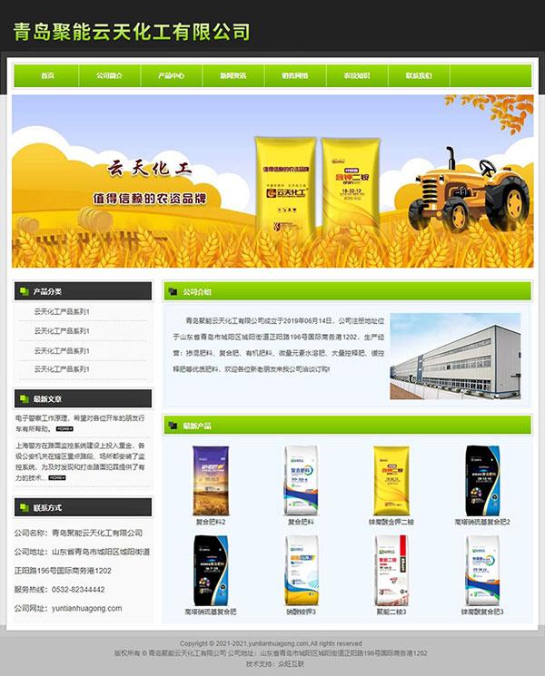 青島網(wǎng)站建設,青島制作網(wǎng)站,青島網(wǎng)站制作,青島做網(wǎng)站,青島軟件設計