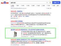 SEO網(wǎng)站優(yōu)化案例 - 諧波治理
