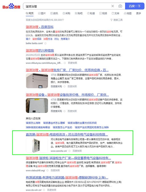 河北網(wǎng)站優(yōu)化,河北seo,石家莊網(wǎng)站優(yōu)化,石家莊seo,石家莊網(wǎng)絡(luò)營銷