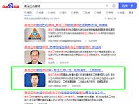 SEO網(wǎng)站優(yōu)化案例 - 青島工傷律師