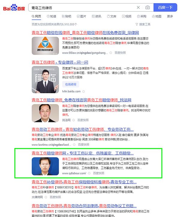 青島網(wǎng)站優(yōu)化,青島seo,青島網(wǎng)絡(luò)營銷,山東網(wǎng)站優(yōu)化,山東seo