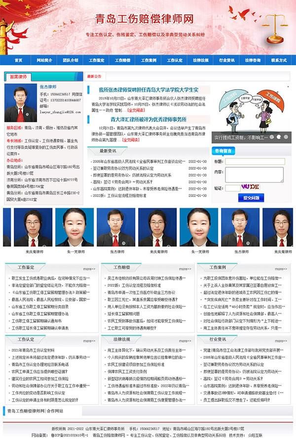 青島網(wǎng)站建設(shè),山東網(wǎng)站建設(shè),青島做網(wǎng)站,青島網(wǎng)站制作,青島網(wǎng)頁設(shè)計,山東制作網(wǎng)站,青島軟件開發(fā)